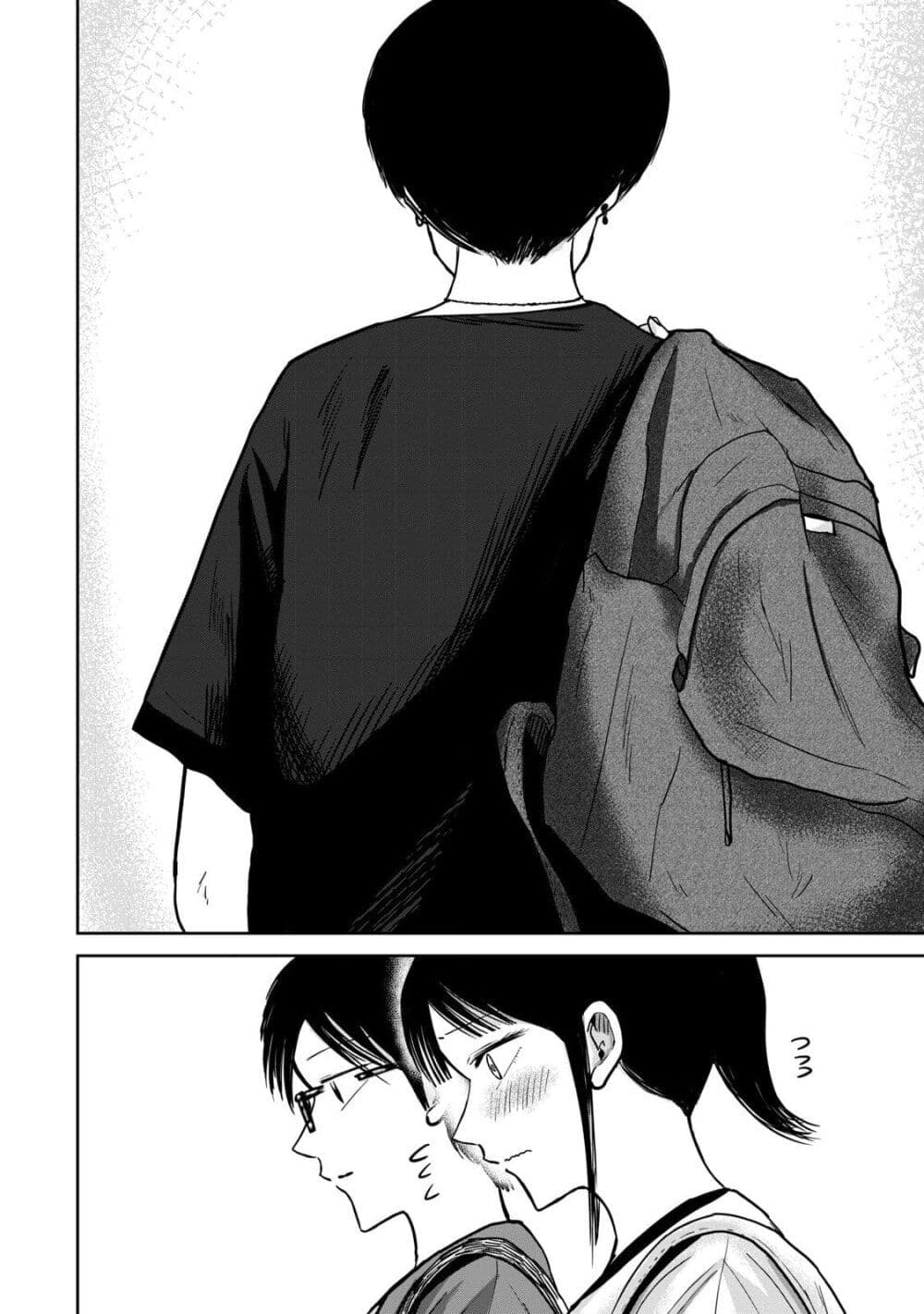 Ueno-kun wa kaihatsu-zumi page 16