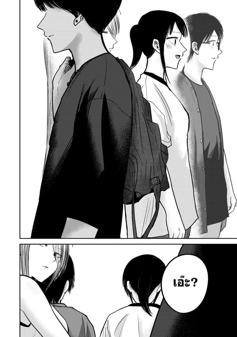 Ueno-kun wa kaihatsu-zumi page 14