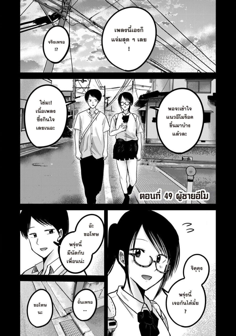 Ueno-kun wa kaihatsu-zumi page 1