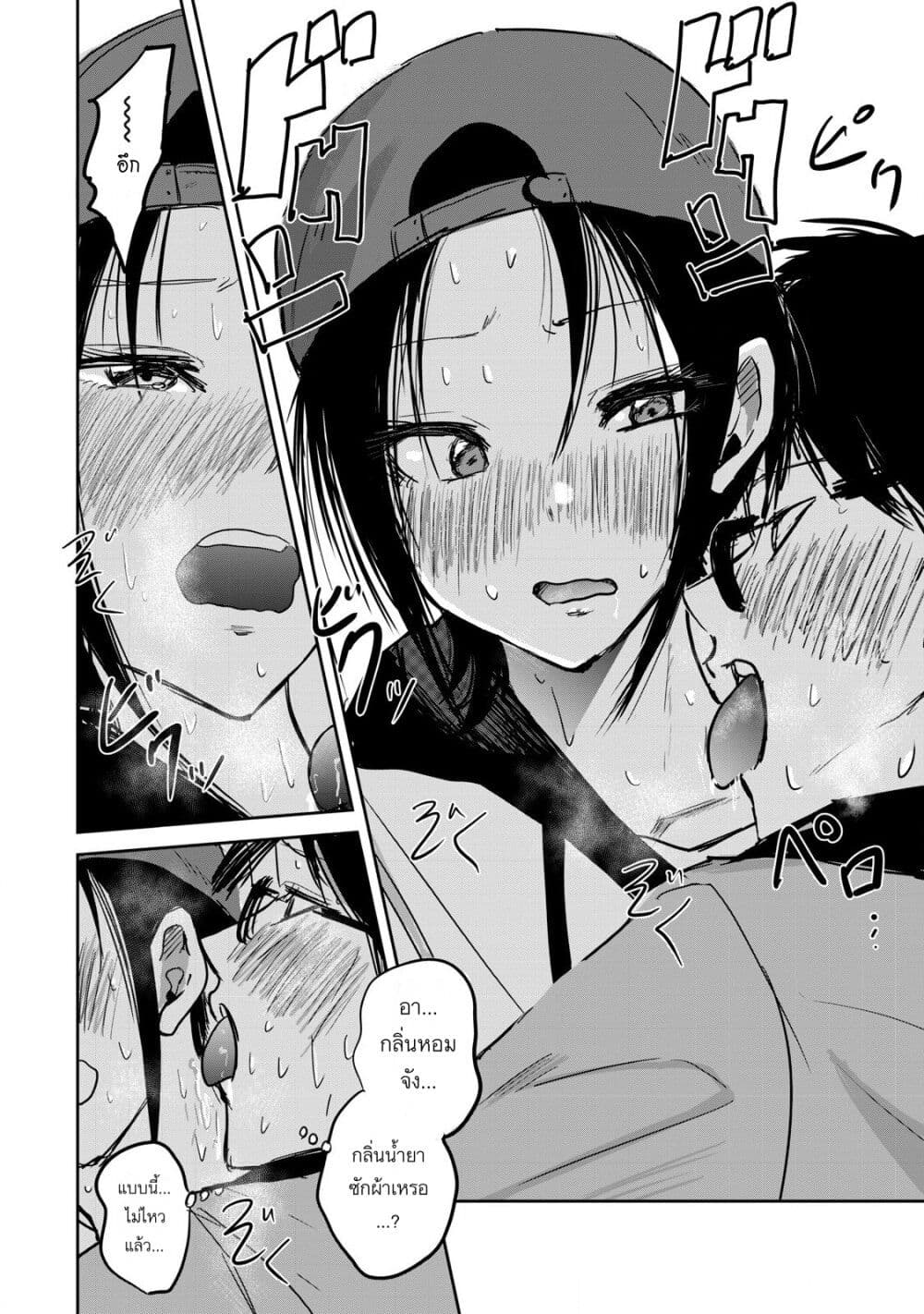 Ueno-kun wa kaihatsu-zumi page 14