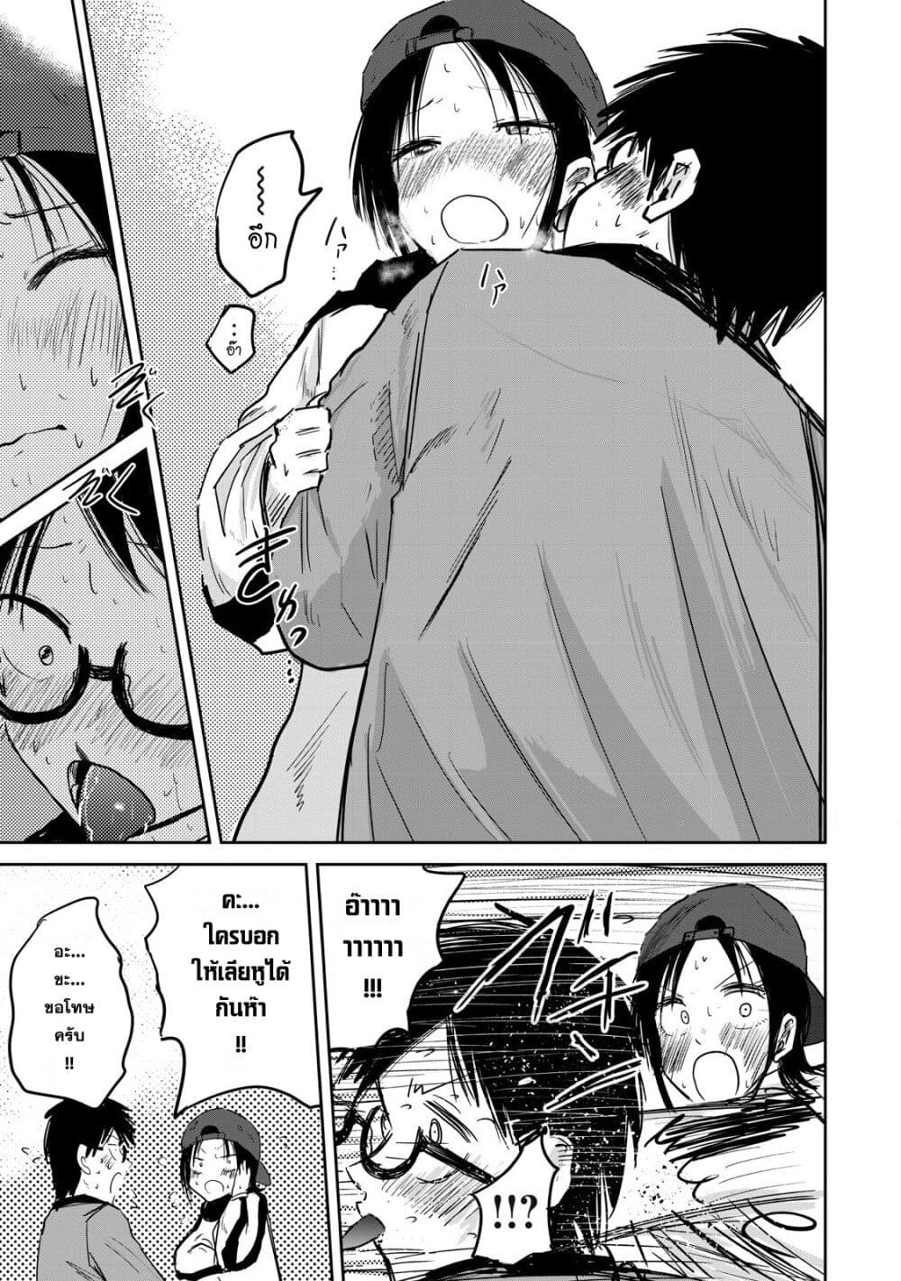Ueno-kun wa kaihatsu-zumi page 15