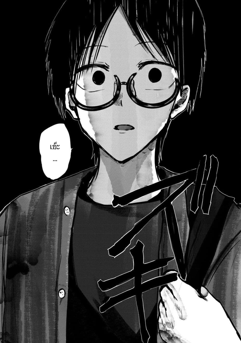 Ueno-kun wa kaihatsu-zumi page 18