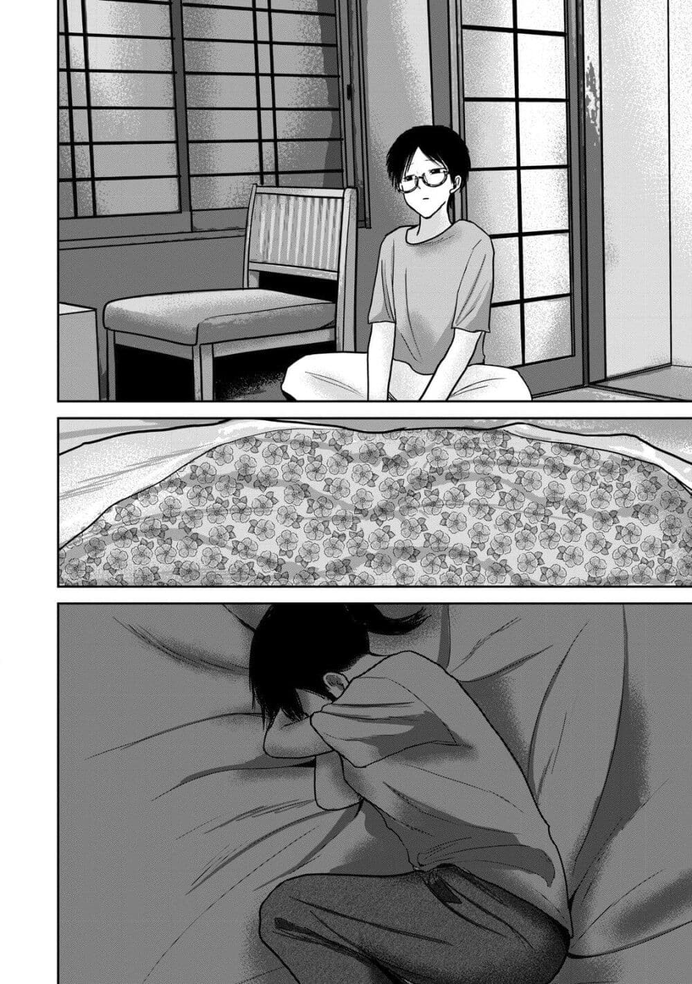 Ueno-kun wa kaihatsu-zumi page 18