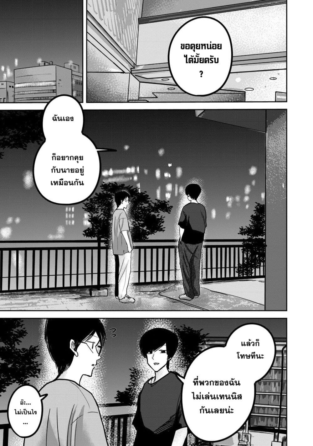 Ueno-kun wa kaihatsu-zumi page 5