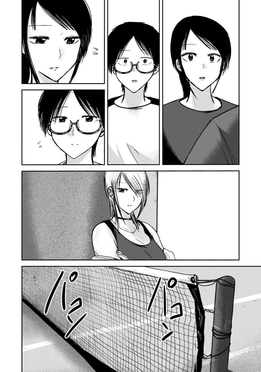 Ueno-kun wa kaihatsu-zumi page 2