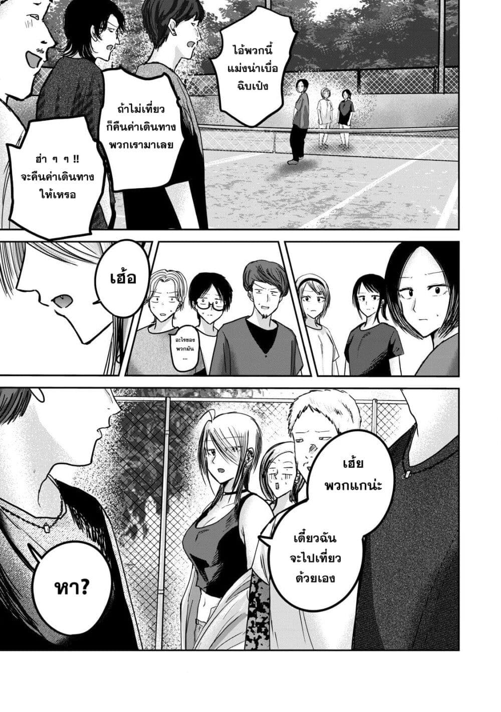 Ueno-kun wa kaihatsu-zumi page 7