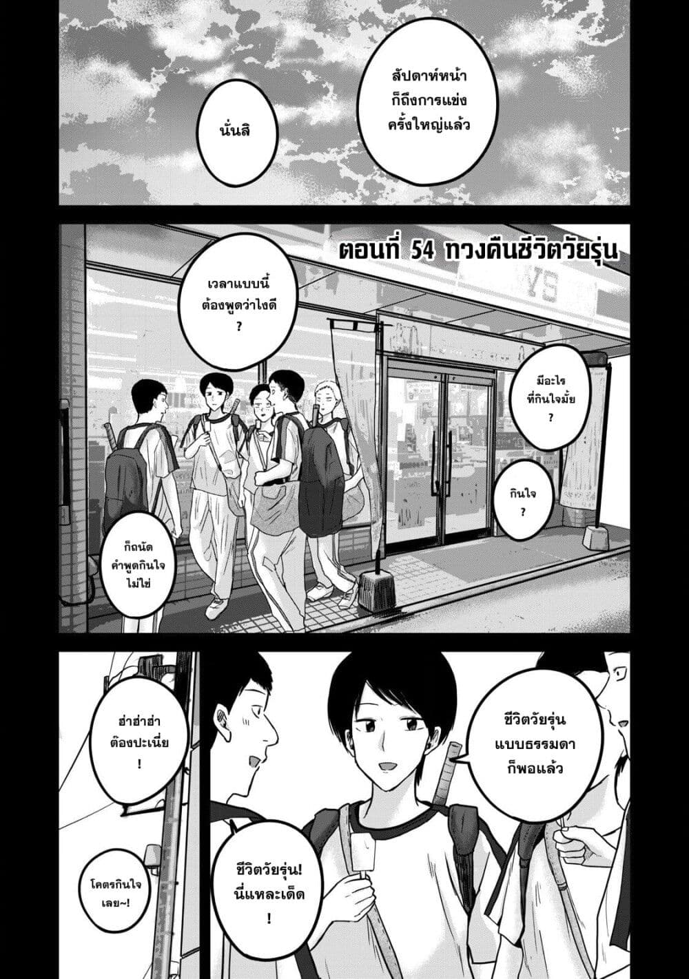 Ueno-kun wa kaihatsu-zumi page 1