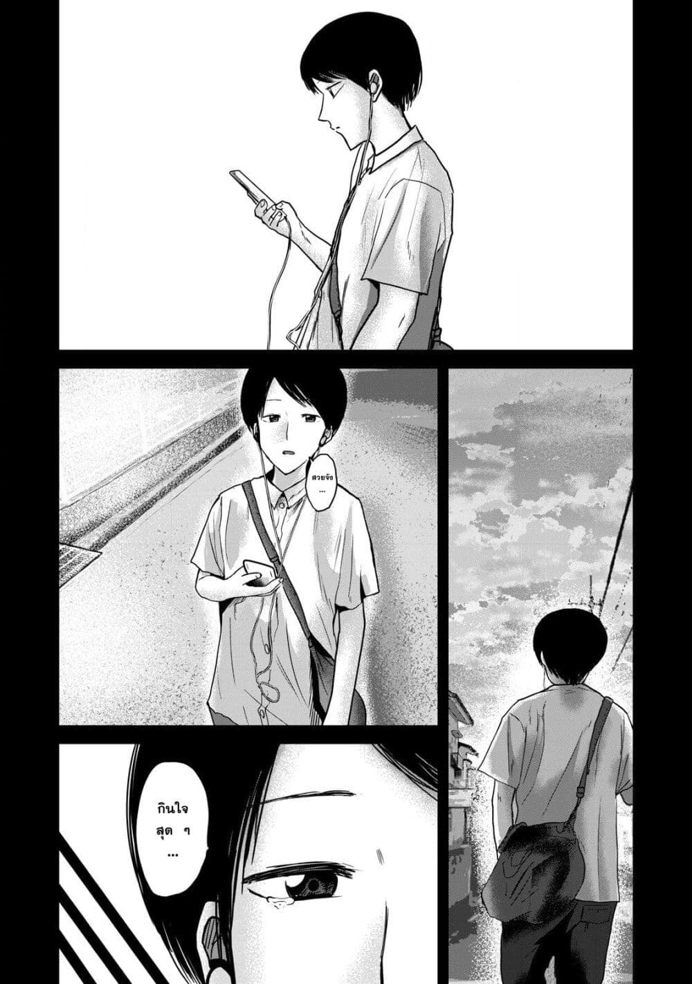 Ueno-kun wa kaihatsu-zumi page 4