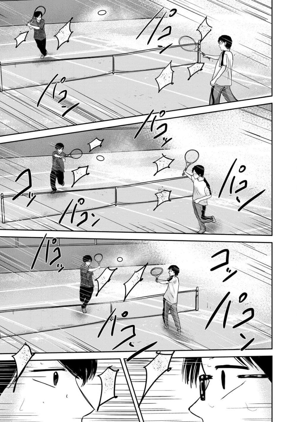 Ueno-kun wa kaihatsu-zumi page 13