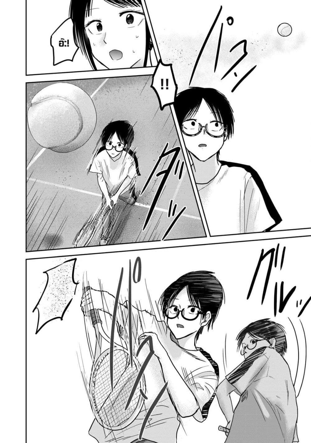 Ueno-kun wa kaihatsu-zumi page 14