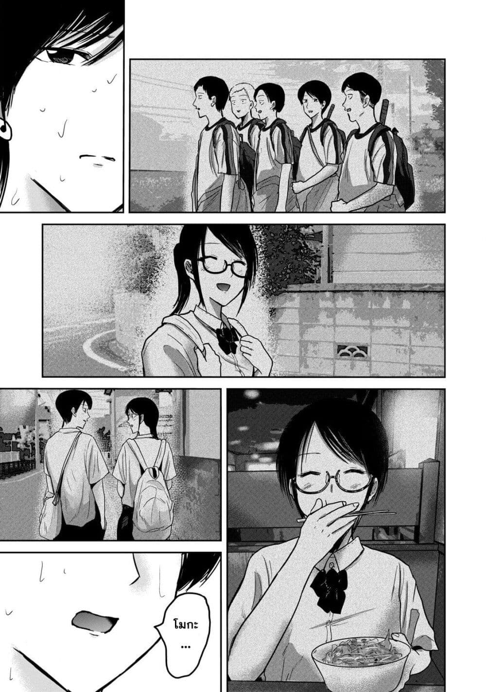 Ueno-kun wa kaihatsu-zumi page 21