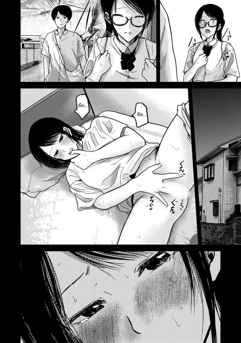 Ueno-kun wa kaihatsu-zumi page 2