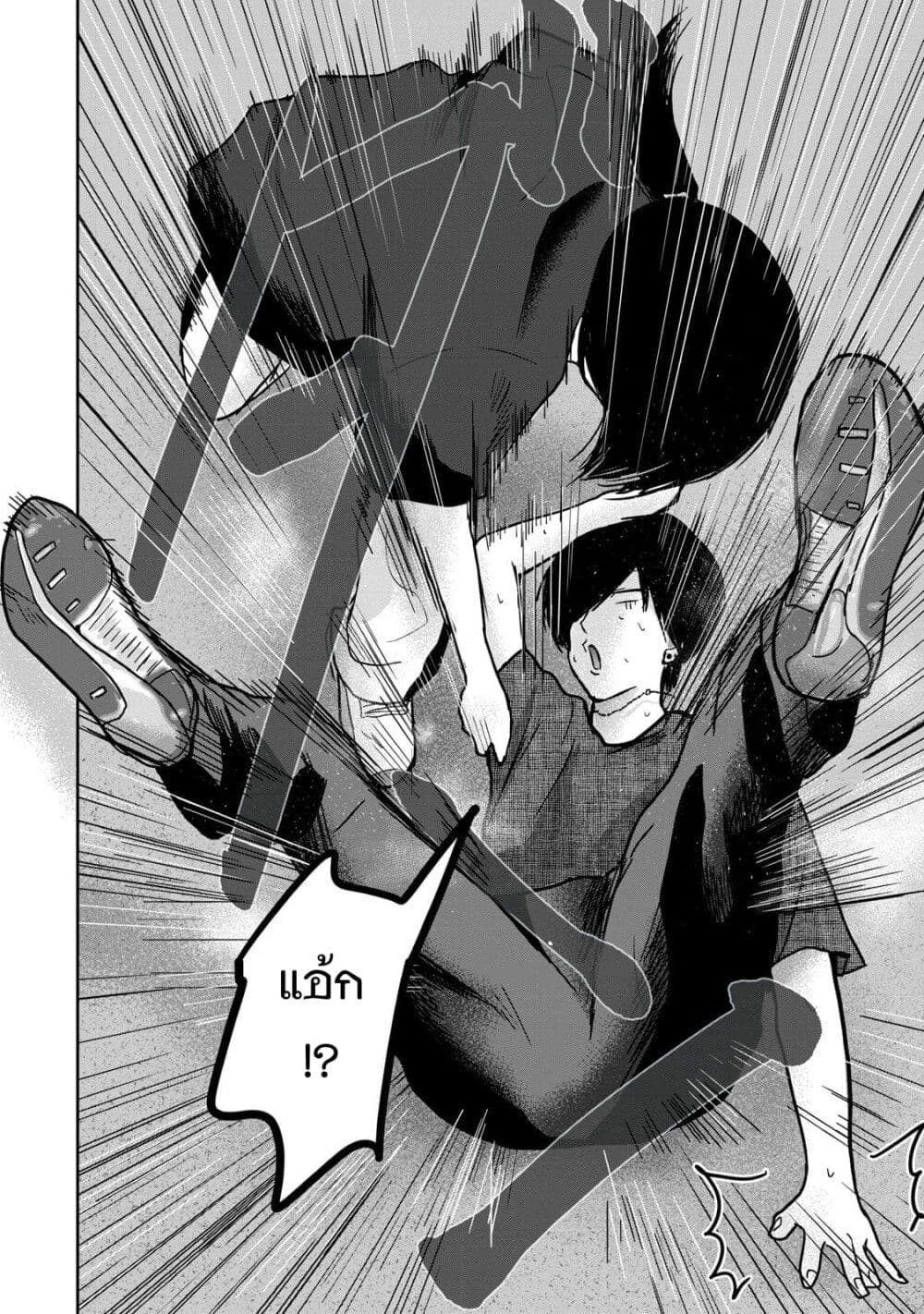 Ueno-kun wa kaihatsu-zumi page 9