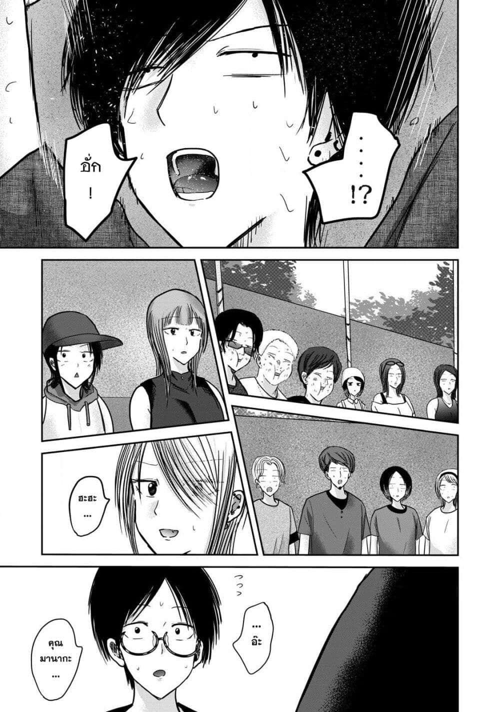 Ueno-kun wa kaihatsu-zumi page 10