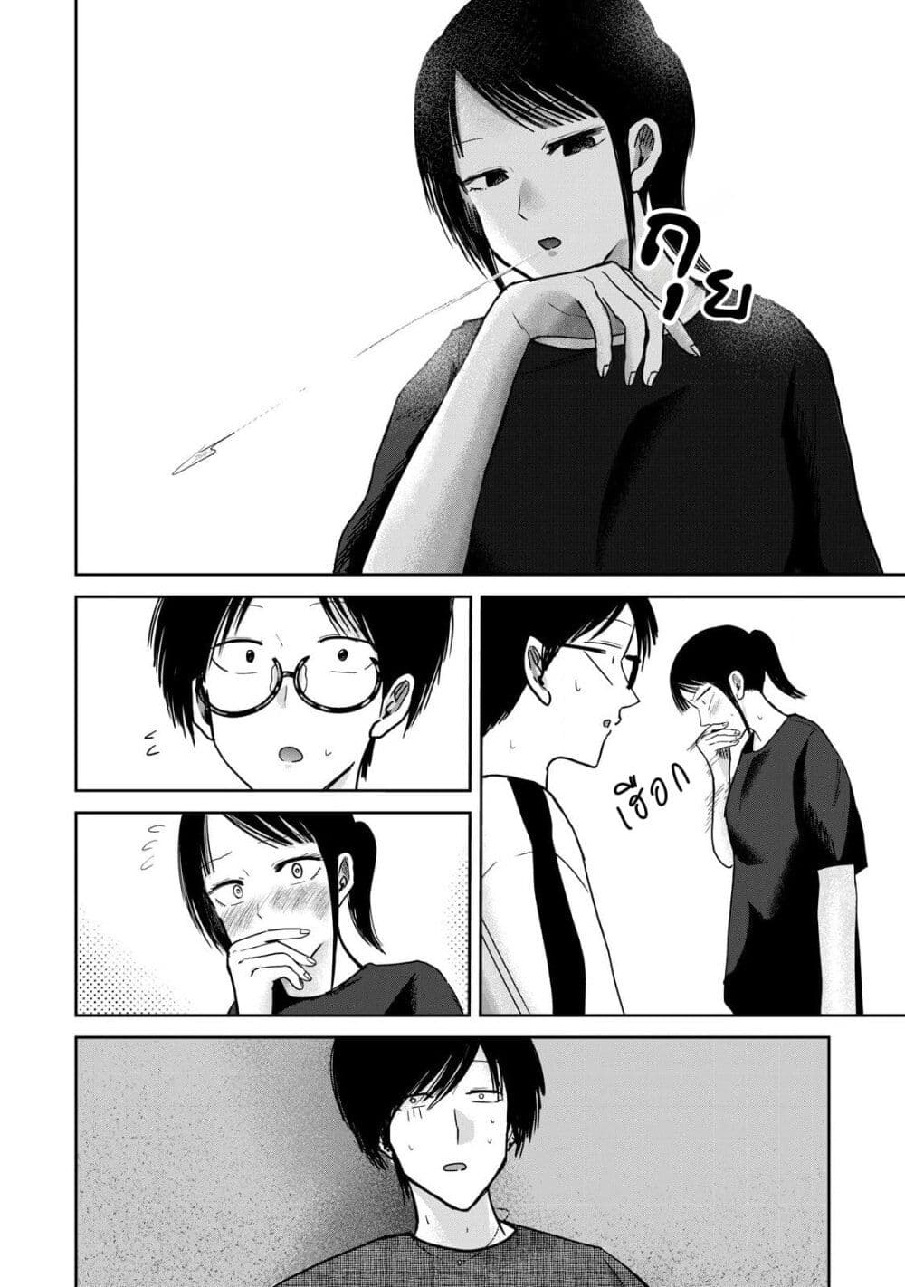Ueno-kun wa kaihatsu-zumi page 11