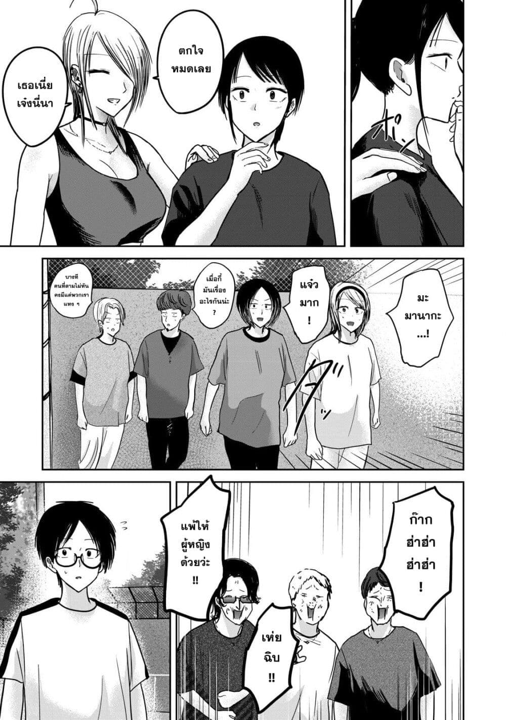 Ueno-kun wa kaihatsu-zumi page 12