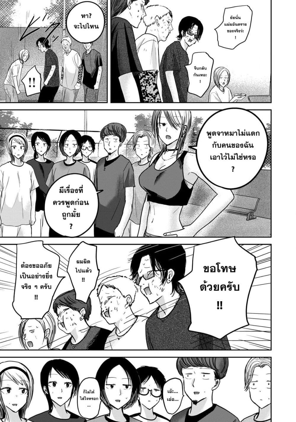Ueno-kun wa kaihatsu-zumi page 16