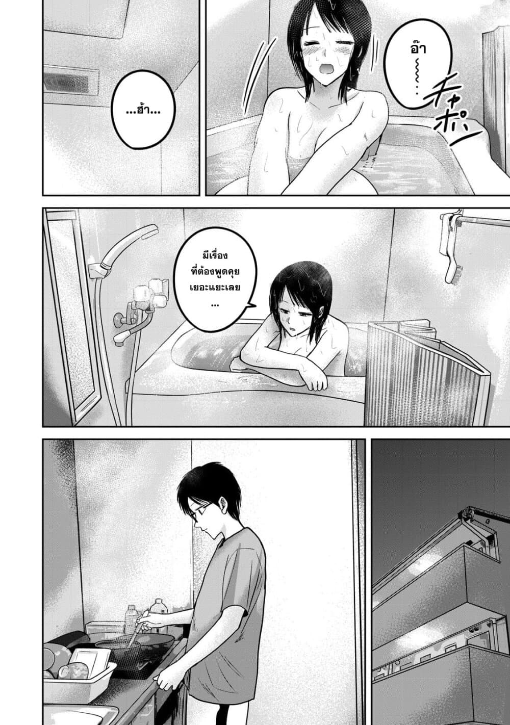Ueno-kun wa kaihatsu-zumi page 14