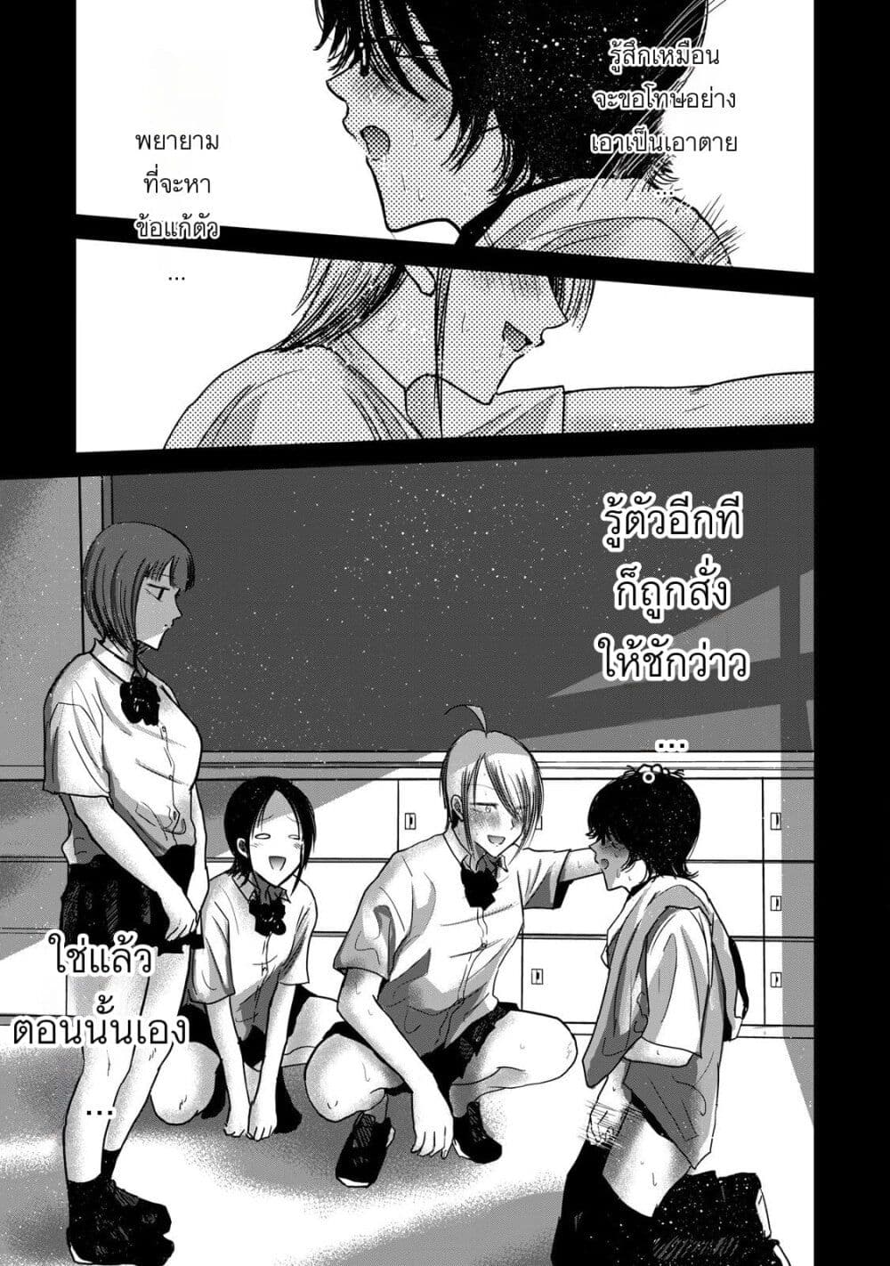 Ueno-kun wa kaihatsu-zumi page 9