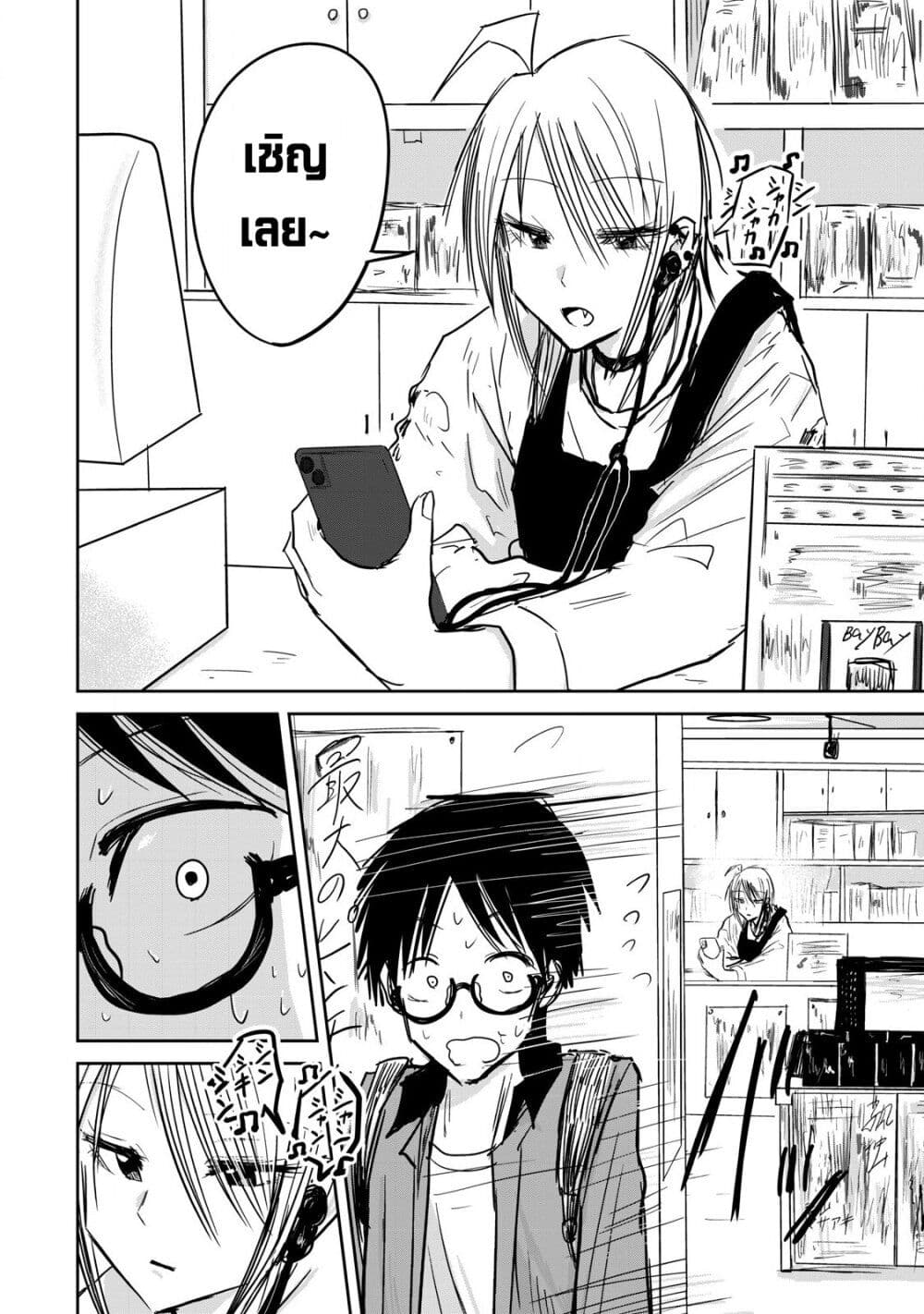 Ueno-kun wa kaihatsu-zumi page 6