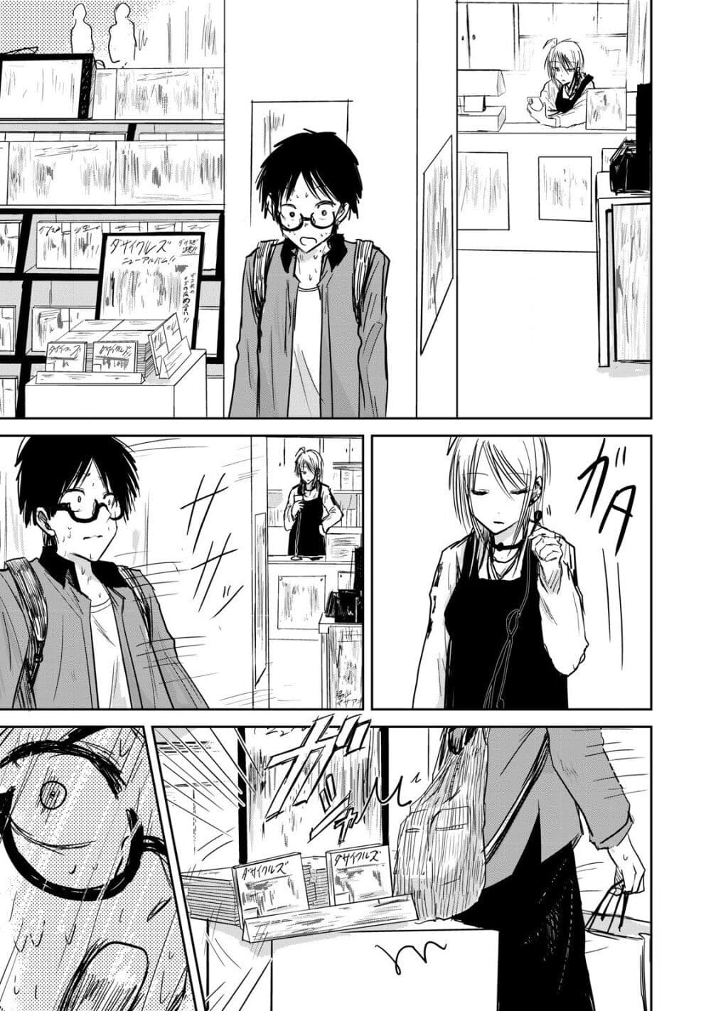 Ueno-kun wa kaihatsu-zumi page 7