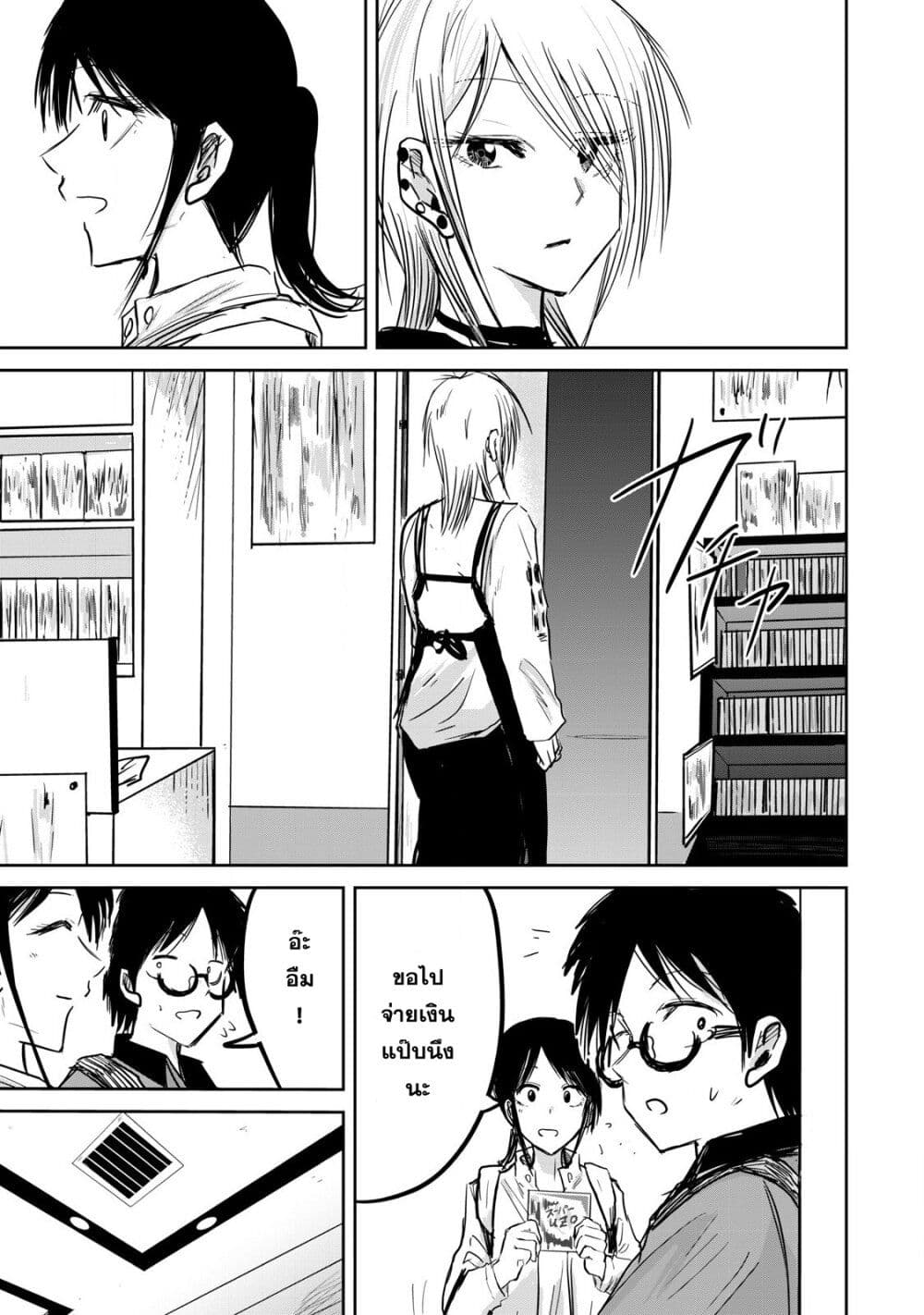 Ueno-kun wa kaihatsu-zumi page 9