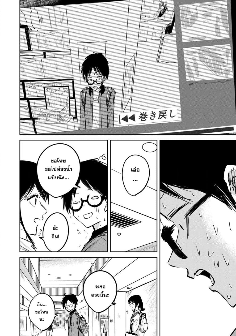 Ueno-kun wa kaihatsu-zumi page 12