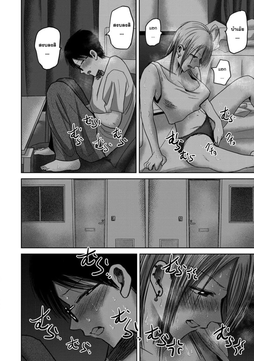 Ueno-kun wa kaihatsu-zumi page 8