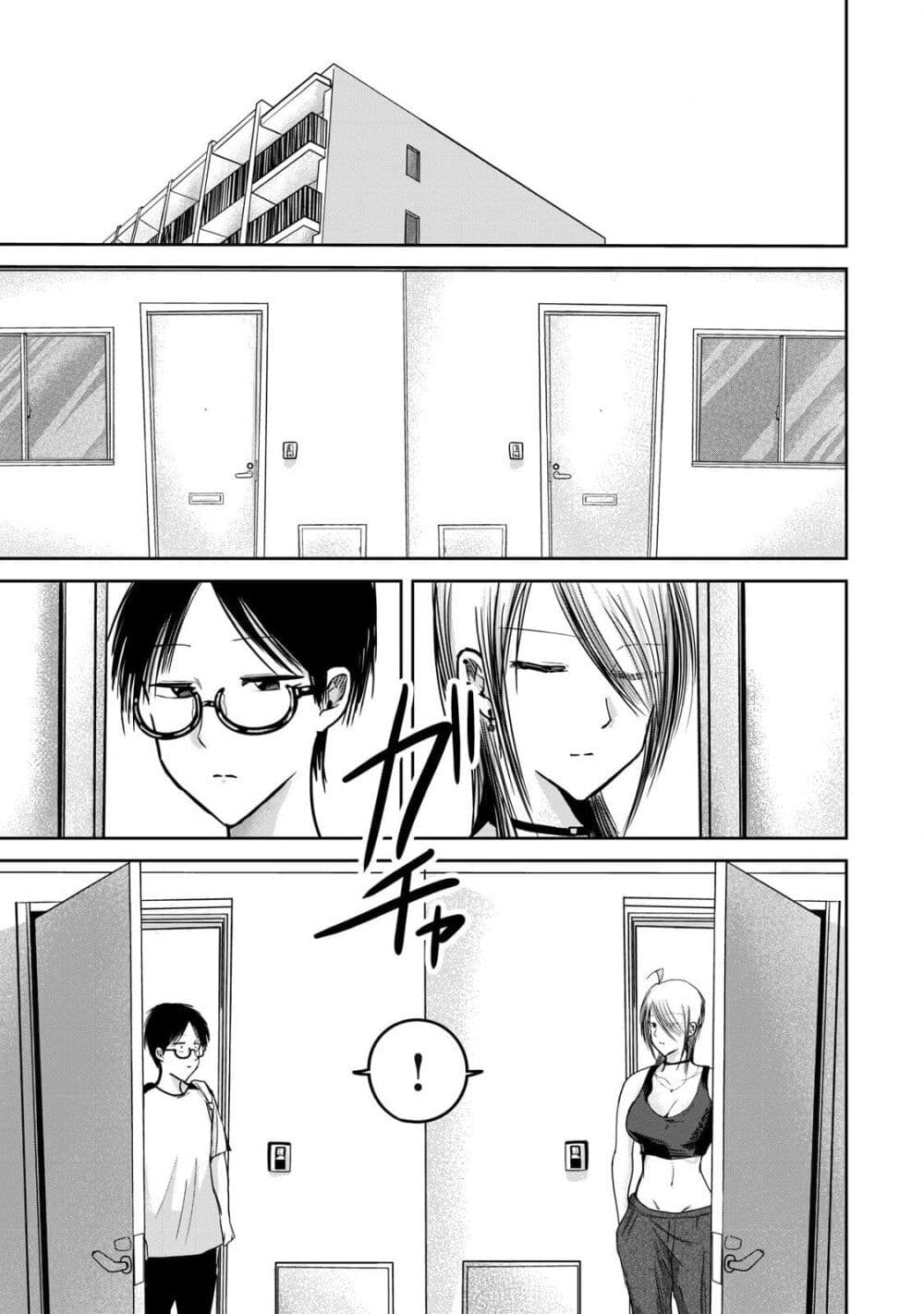 Ueno-kun wa kaihatsu-zumi page 9