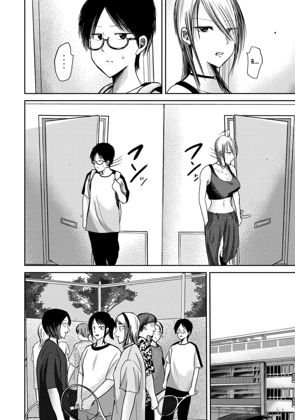 Ueno-kun wa kaihatsu-zumi page 10