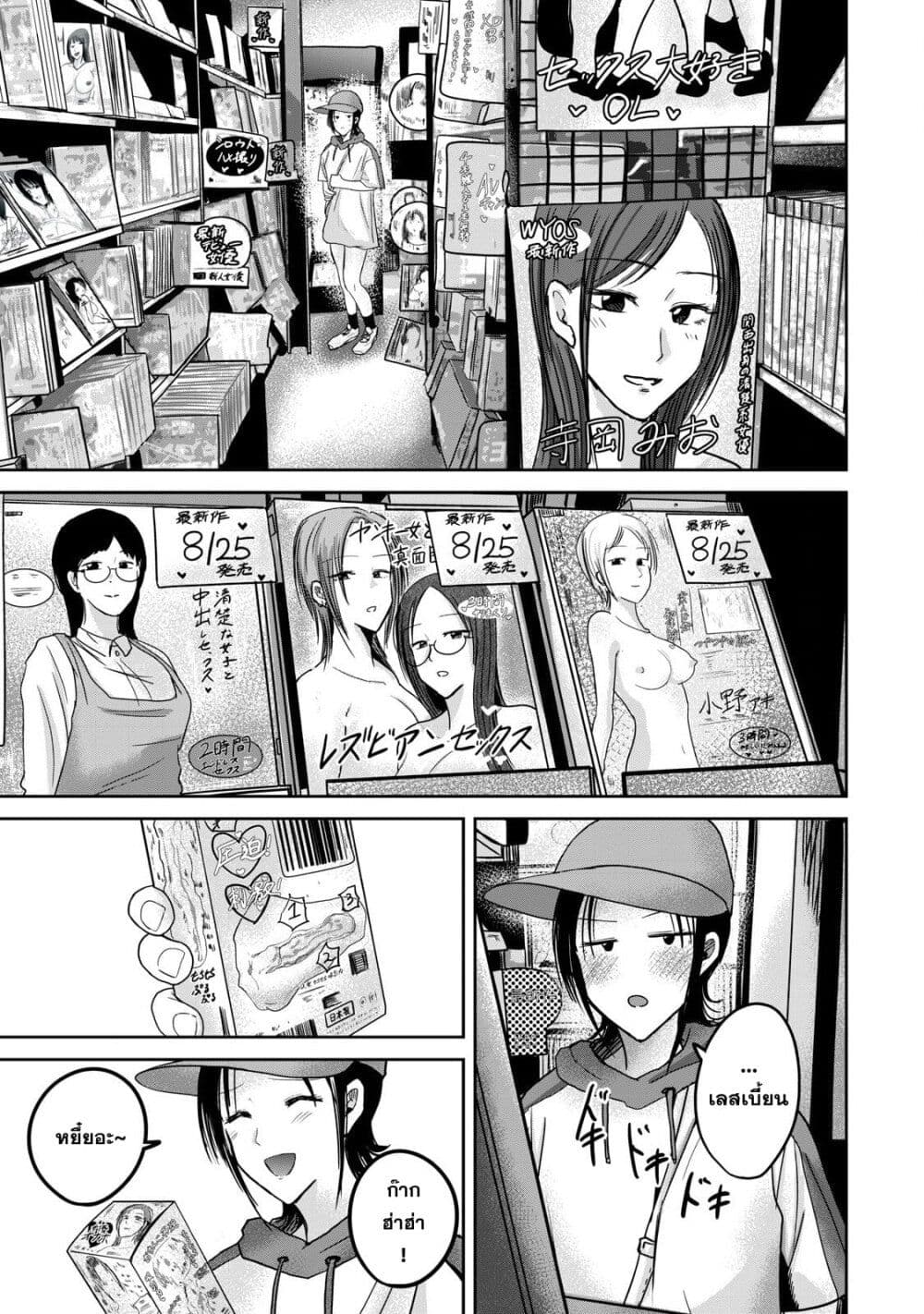 Ueno-kun wa kaihatsu-zumi page 9