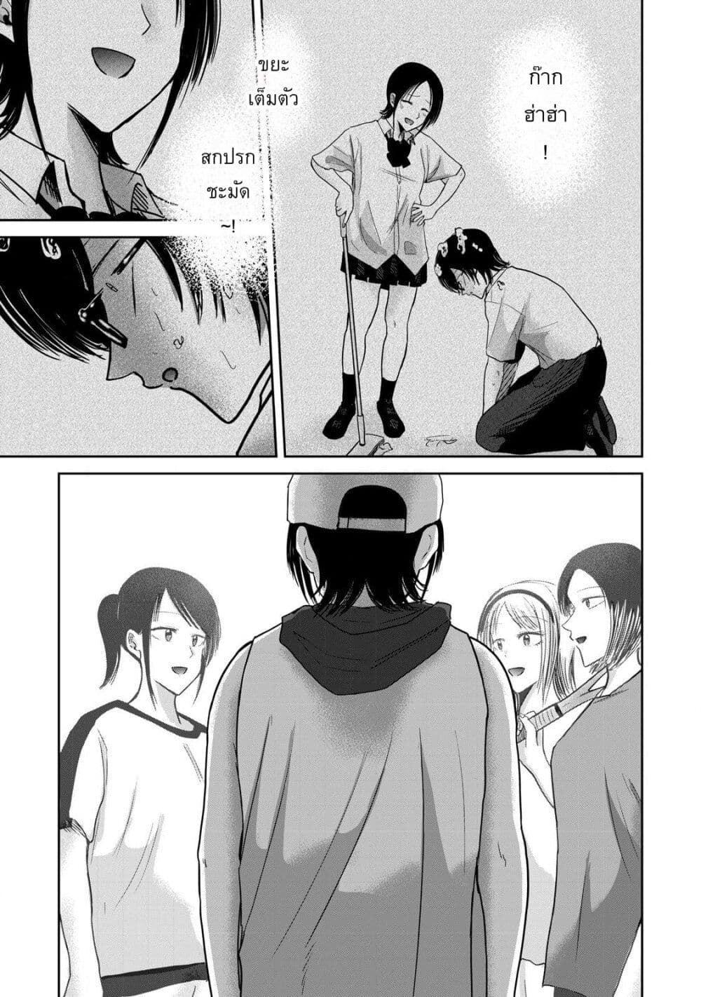 Ueno-kun wa kaihatsu-zumi page 11