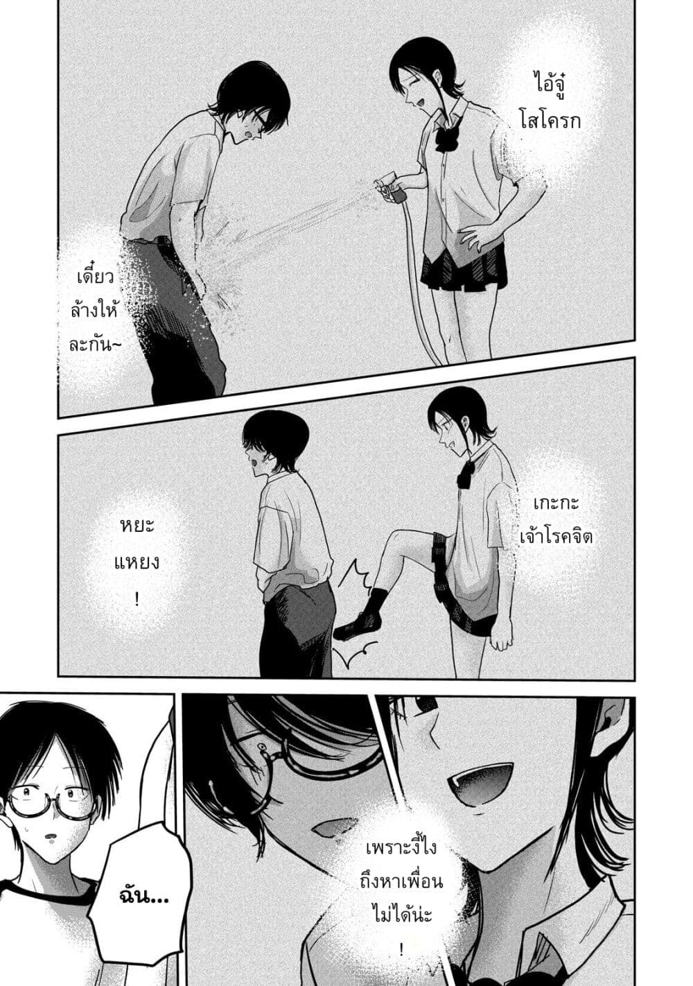 Ueno-kun wa kaihatsu-zumi page 19