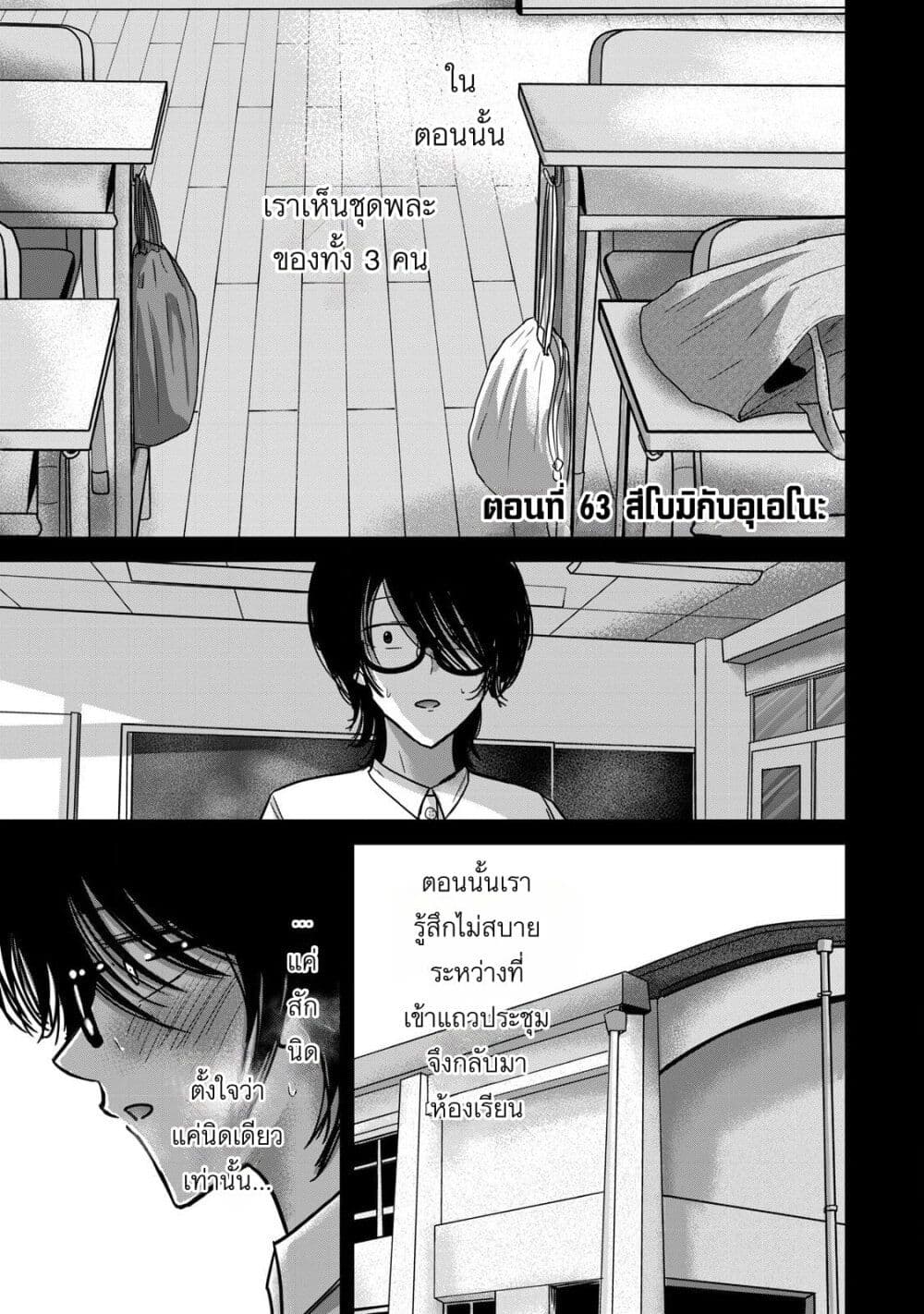 Ueno-kun wa kaihatsu-zumi page 1