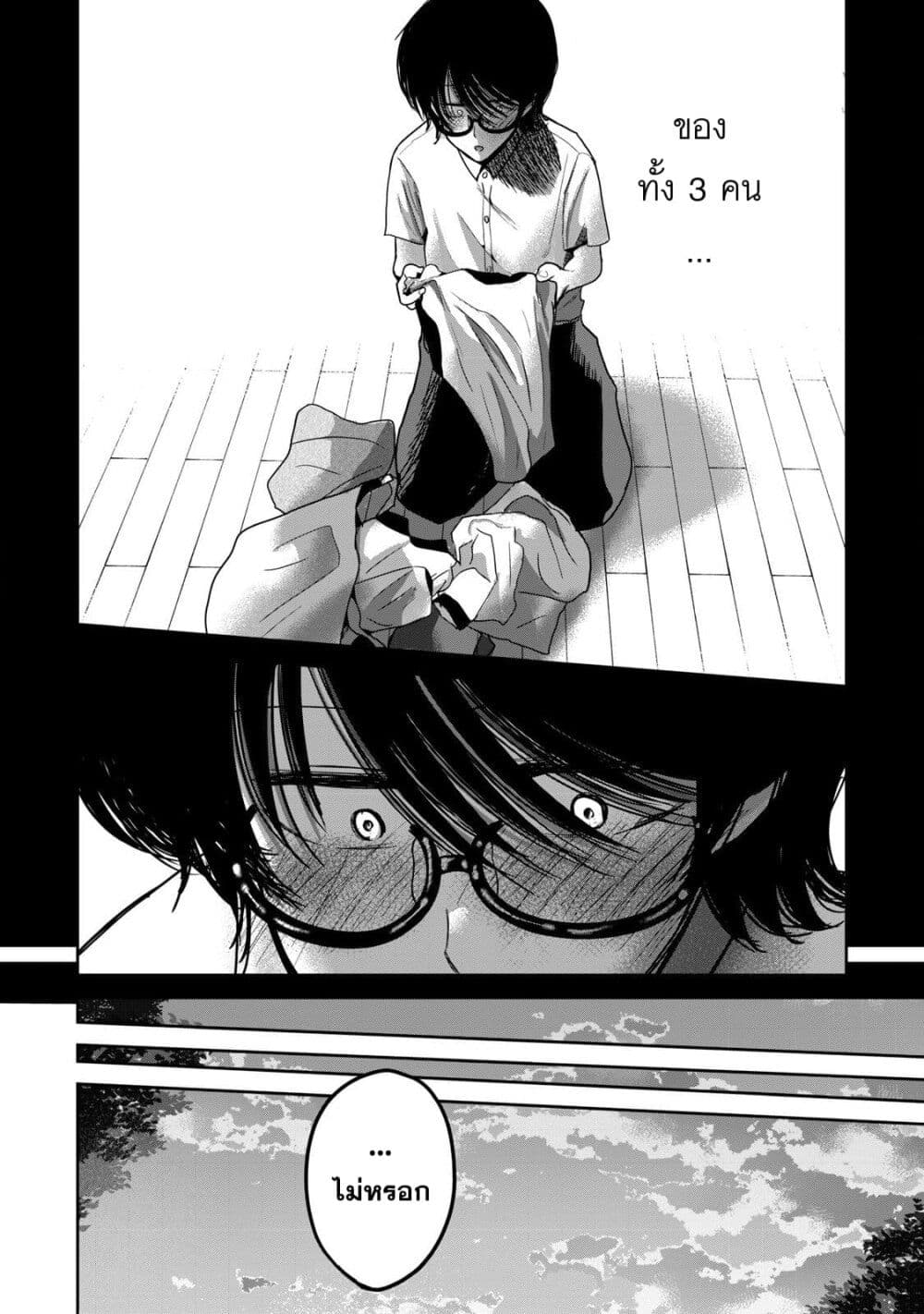 Ueno-kun wa kaihatsu-zumi page 2