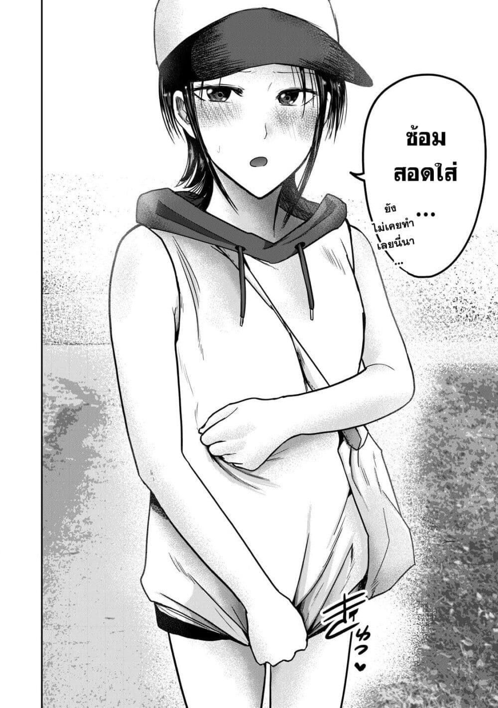 Ueno-kun wa kaihatsu-zumi page 2