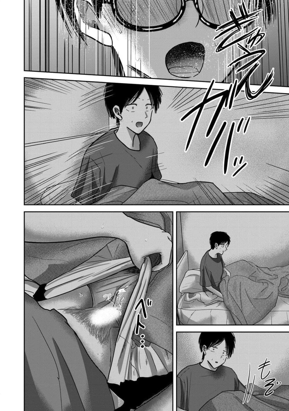 Ueno-kun wa kaihatsu-zumi page 13