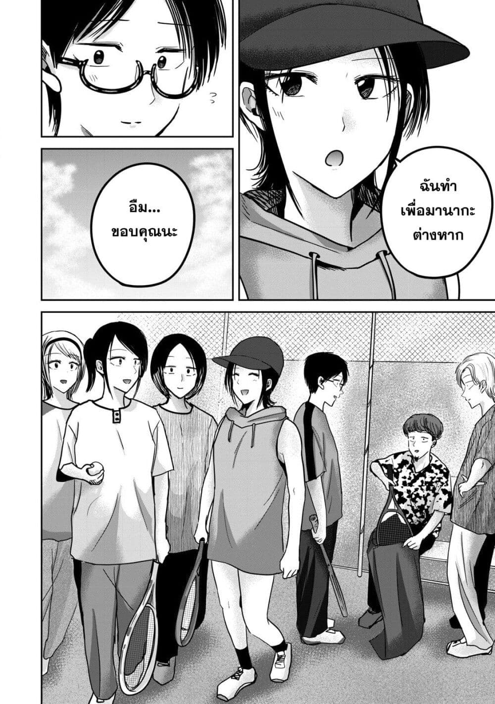 Ueno-kun wa kaihatsu-zumi page 19