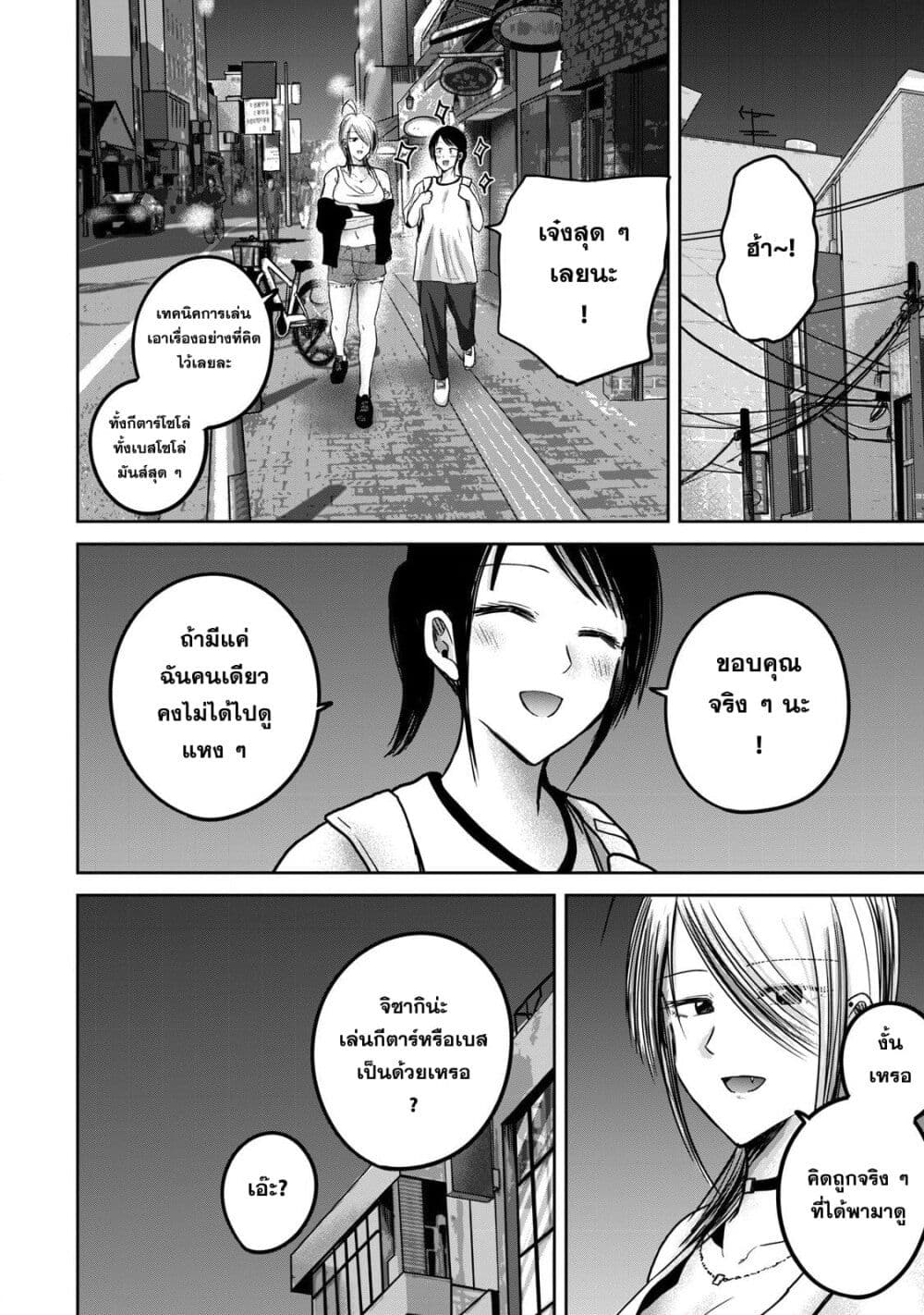 Ueno-kun wa kaihatsu-zumi page 4