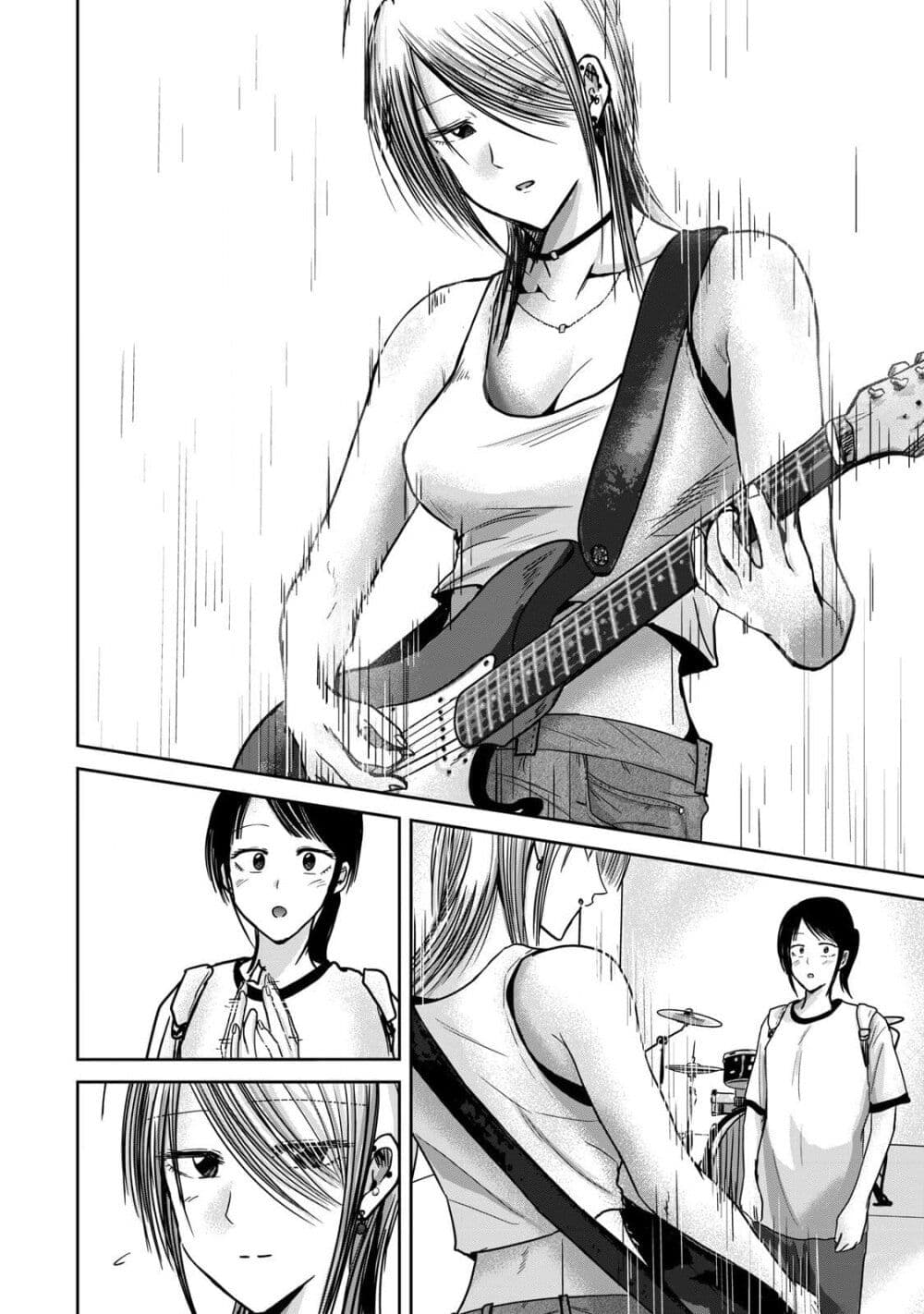 Ueno-kun wa kaihatsu-zumi page 6