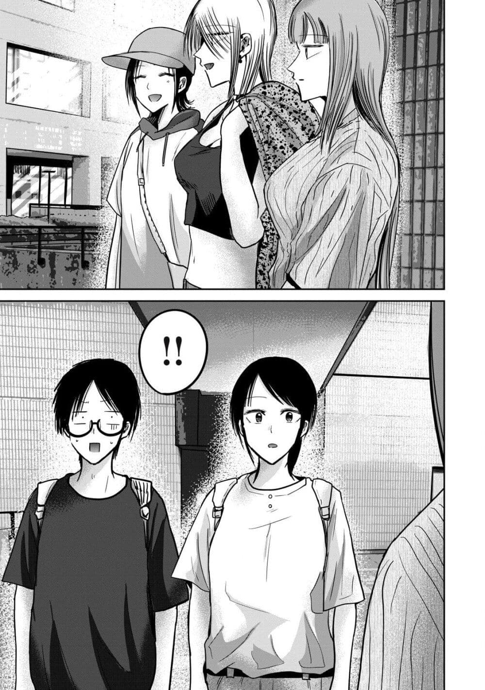 Ueno-kun wa kaihatsu-zumi page 3