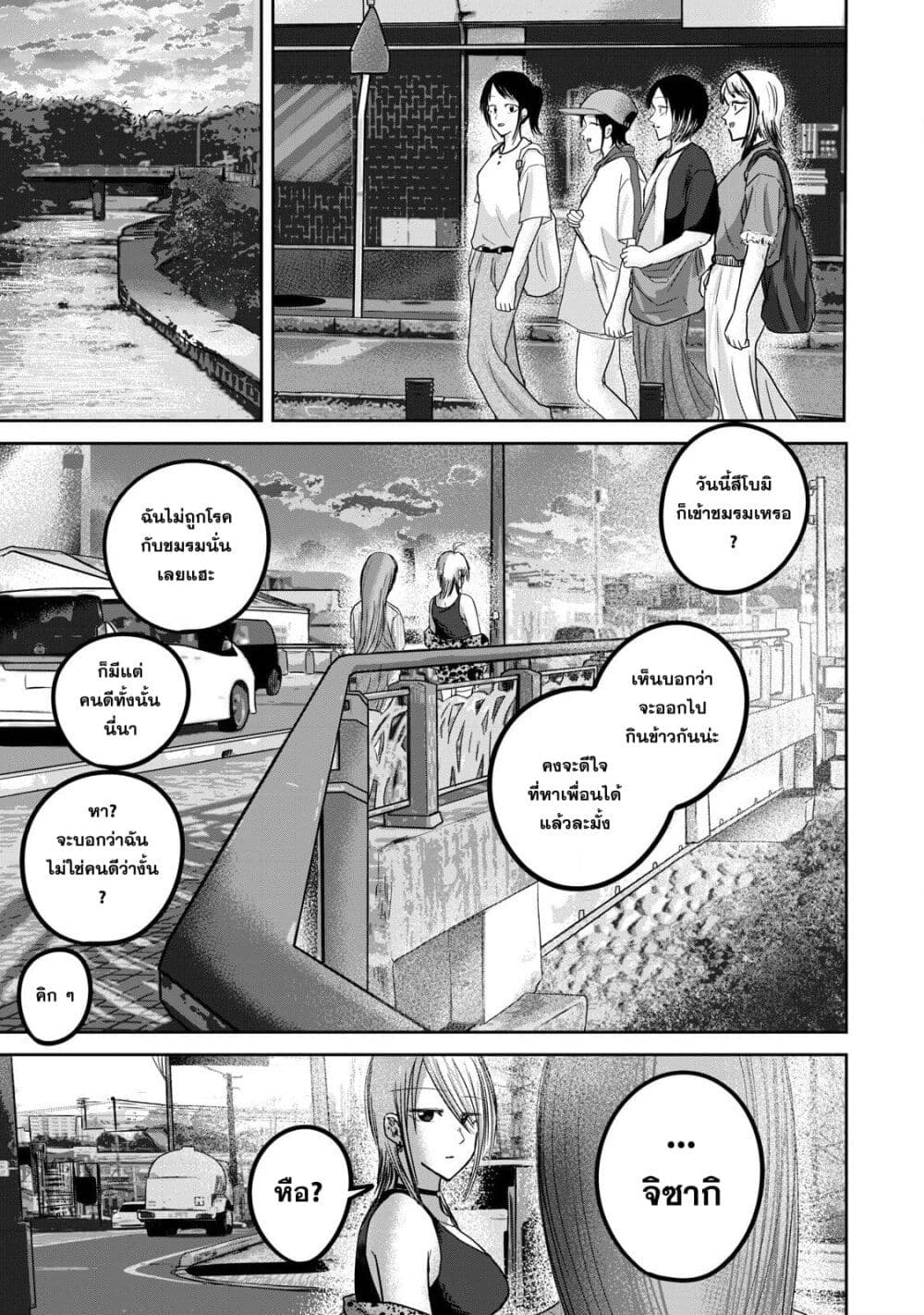 Ueno-kun wa kaihatsu-zumi page 7