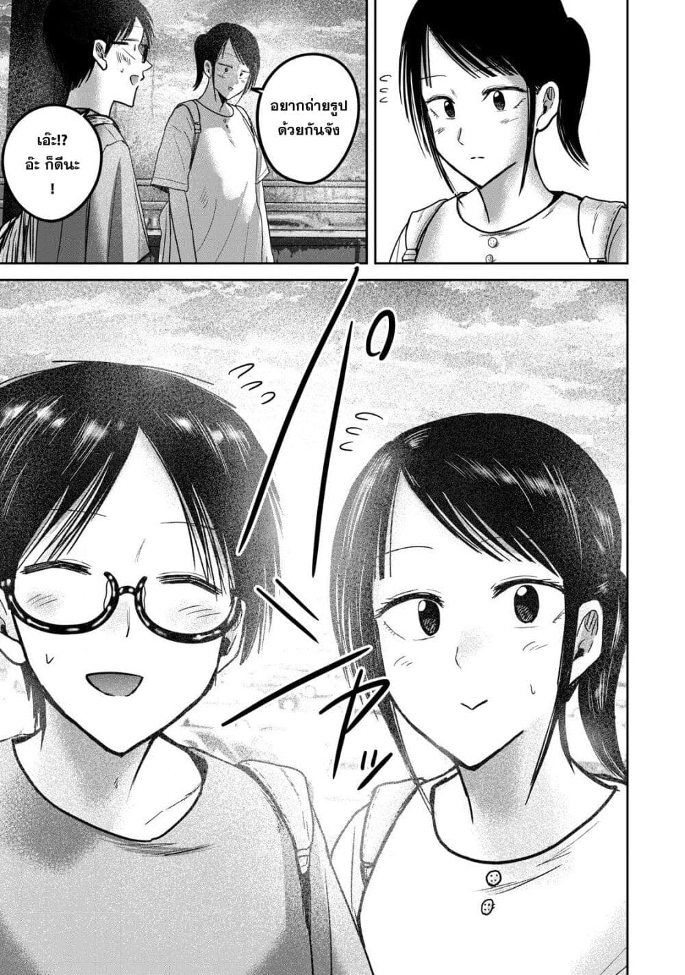 Ueno-kun wa kaihatsu-zumi page 5