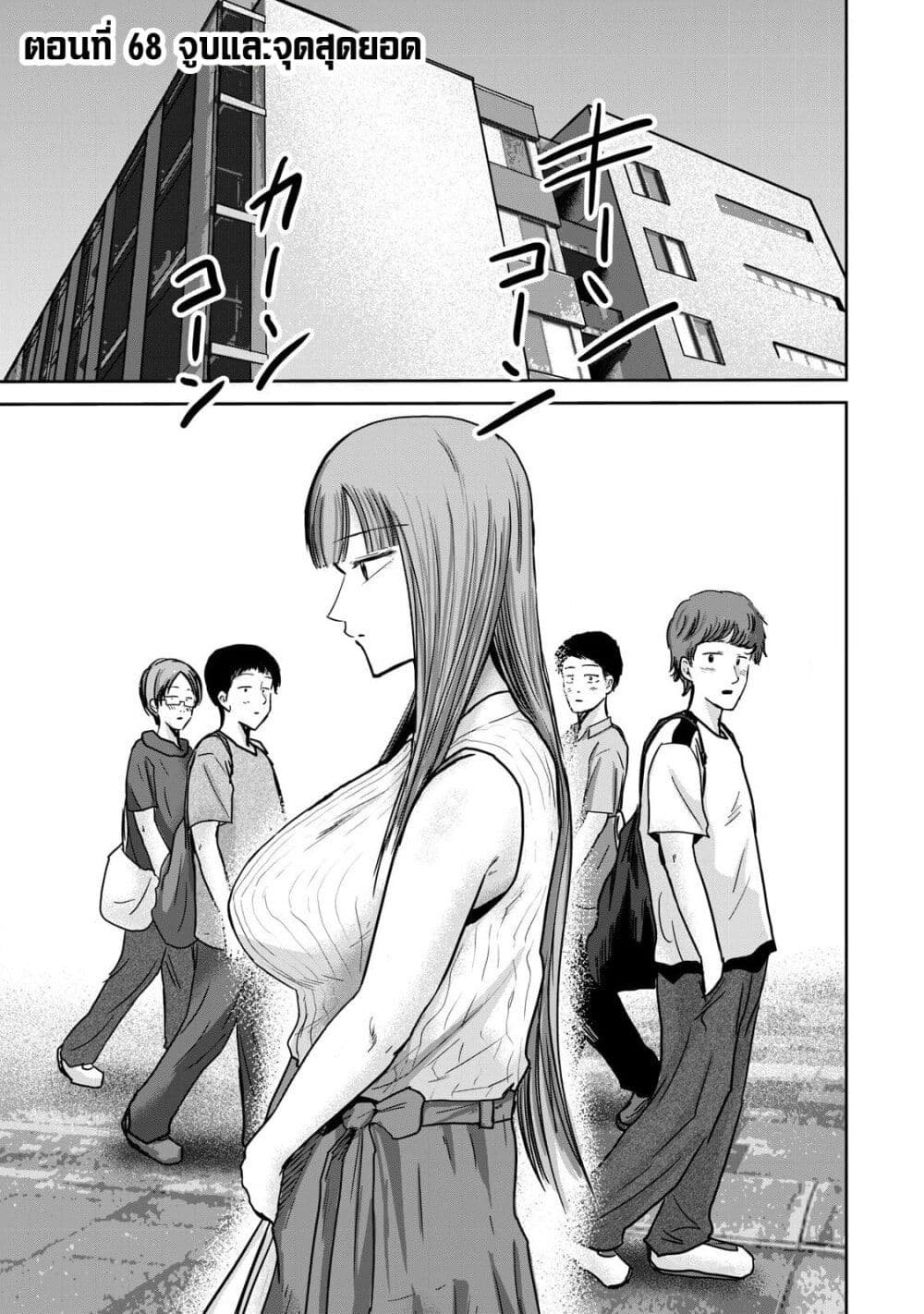 Ueno-kun wa kaihatsu-zumi page 1
