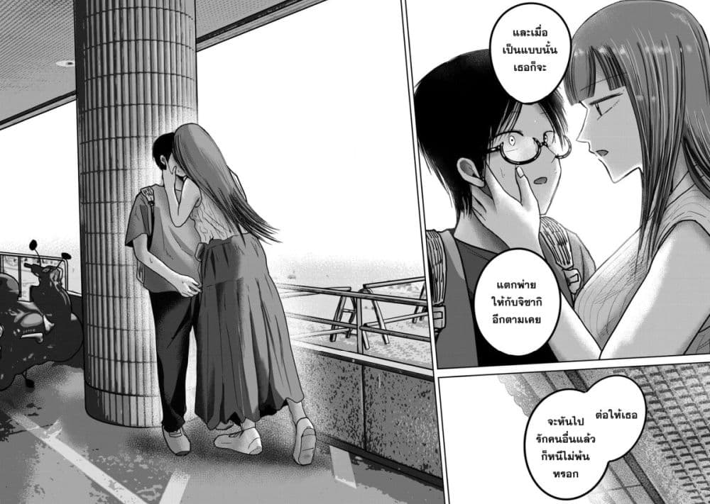 Ueno-kun wa kaihatsu-zumi page 10