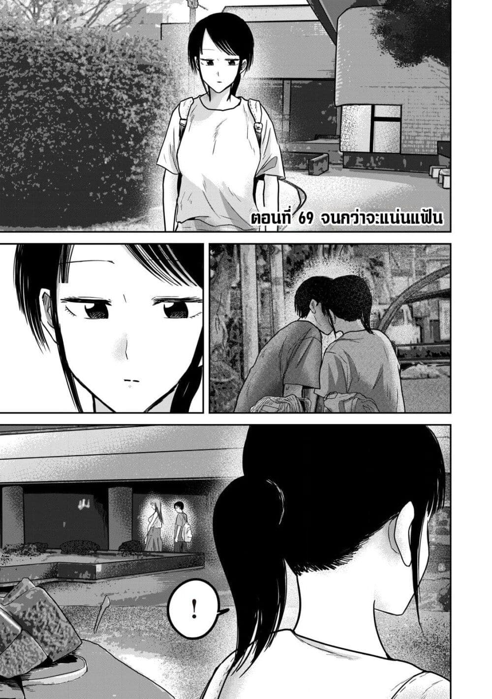 Ueno-kun wa kaihatsu-zumi page 1