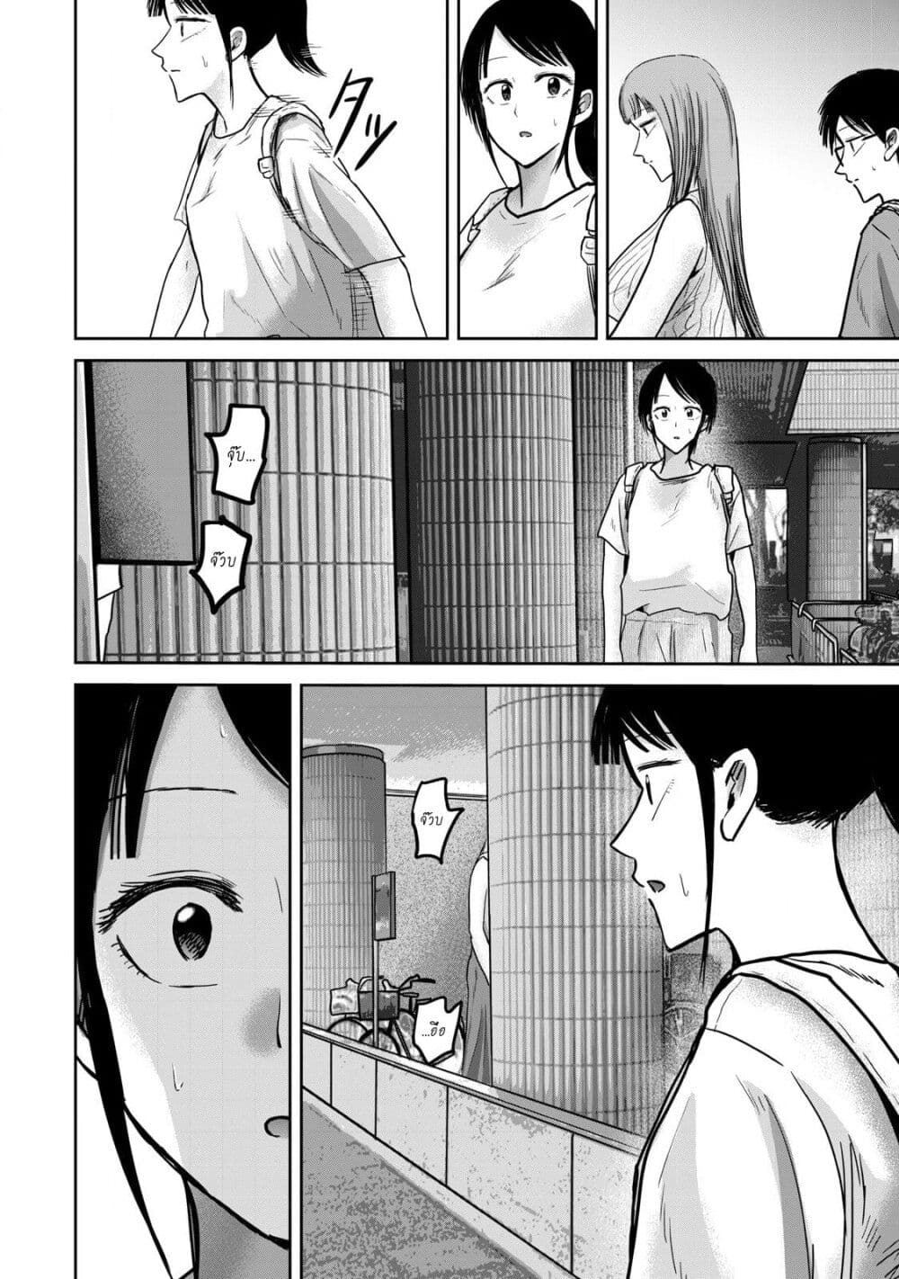 Ueno-kun wa kaihatsu-zumi page 2