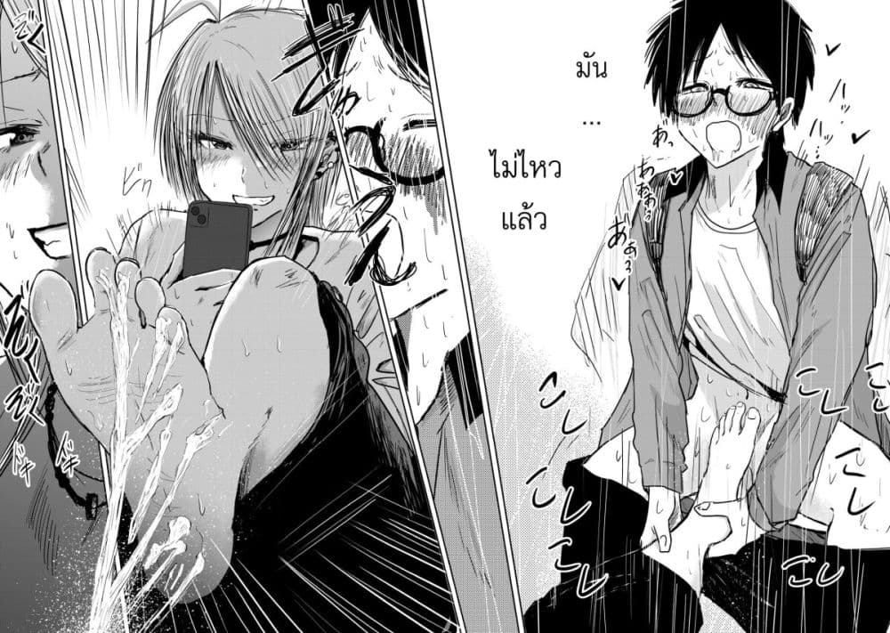 Ueno-kun wa kaihatsu-zumi page 12