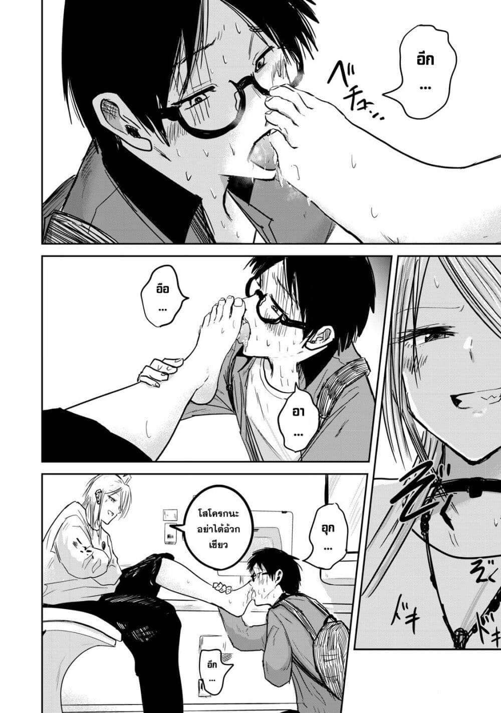 Ueno-kun wa kaihatsu-zumi page 15