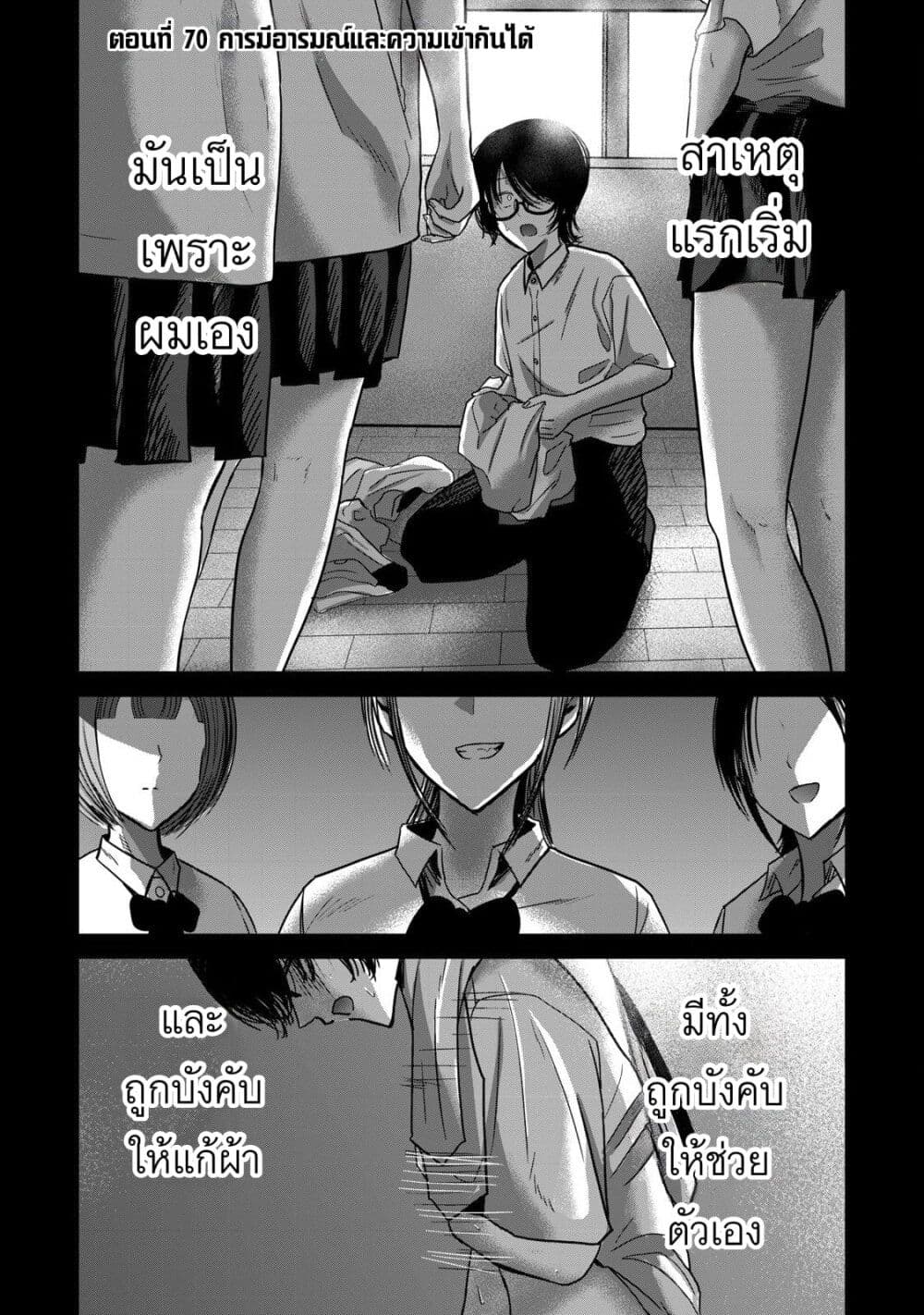 Ueno-kun wa kaihatsu-zumi page 1